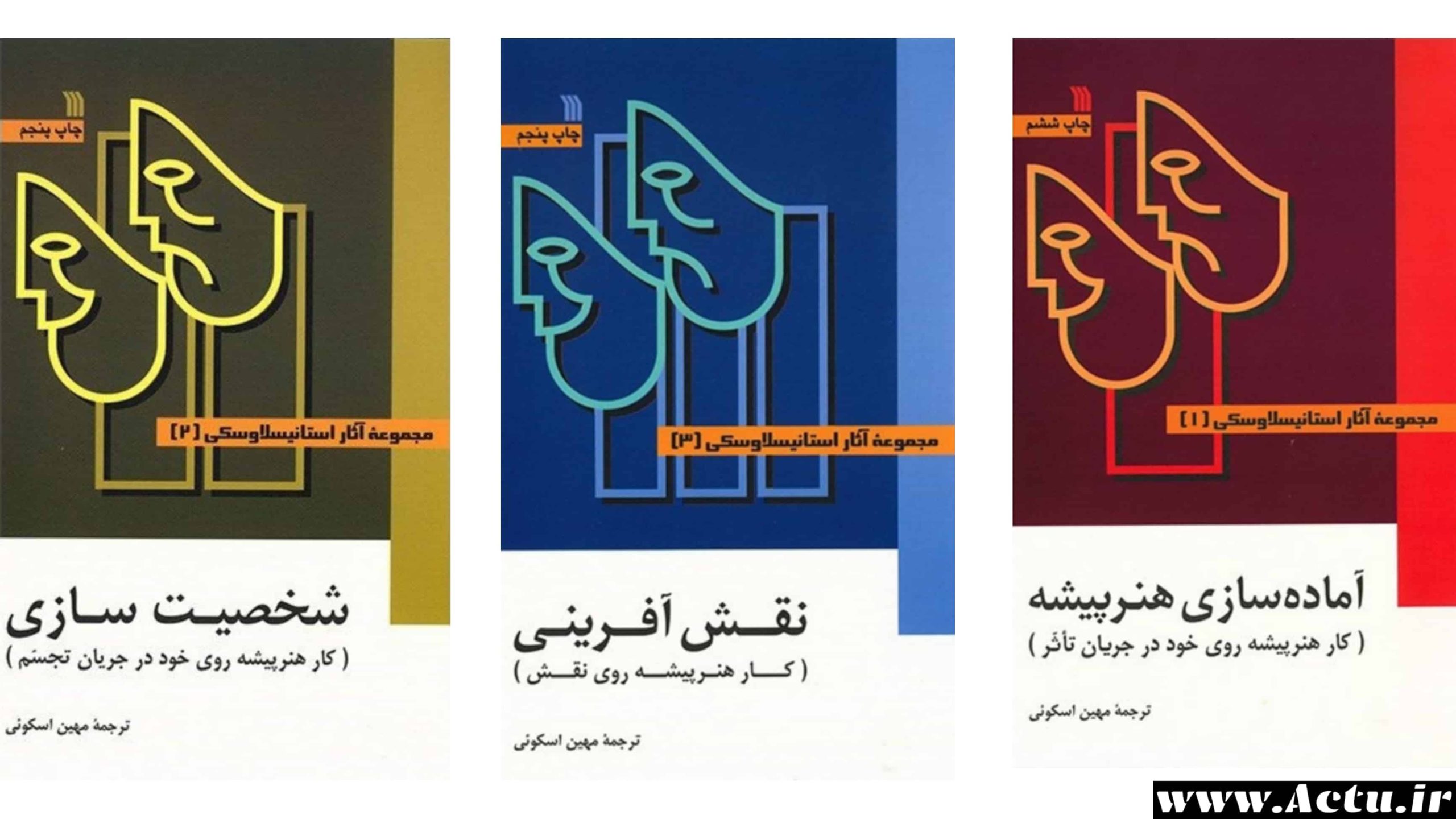 سه جلد کتاب استانیسلاوسکی